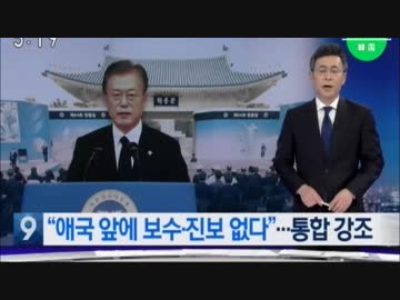 韓国らしい6月初頭のおかしな文在寅保有国の報道(2019.5/28〜6/7)