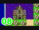【実況】新米勇者が引き続きドラクエの世界を満喫するpart8【ドラクエ2】