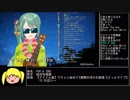 【アイドル部】神楽すずウクレレ弾き語りまとめpart1【ウクレレウキウキお姉さん】