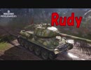【WoT】昨日から頑張ってるWoT part95 Rudy【PS4】
