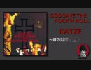 【KATZE〜GOD SAVE THE ROCK'N ROLL】アルバム紹介その⑥