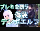 【Shadowverse】エルフで勝ちたくて罠を使うVtuber『ういうい』part34