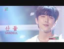 【k-pop】 산들(SANDEUL) - 날씨 좋은 날(One Fine Day) 음악중심 (MusicCore) 190608