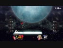 【スマブラSP】自作のステージをひっそりと晒す part3【揺りかごの刑】