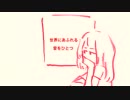 世界にあふれる愛をひとつ / 東北ずん子