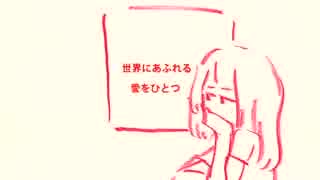 世界にあふれる愛をひとつ / 東北ずん子