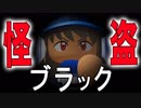 【パワプロ2018】#52 白星は確実にいただくぜ！！怪盗ブラック誕生！？【最強二刀流マイライフ・ゆっくり実況】