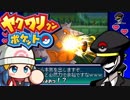 ヤクワリクンポケット『レンＢＡＤＥＮＤ：後編』