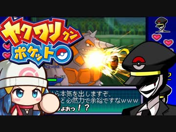 ヤクワリクンポケット『レンＢＡＤＥＮＤ：後編』