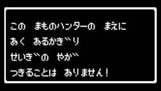 【メギド72】化身舞闘_レトロゲーム風アレンジ