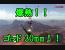 【WoWp】noob提督の鉄底空戦記 Part 1 震電(J7W1)【ゆっくり実況】