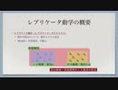 【ゲーム理論応用】 進化ゲーム理論入門第2回 -レプリケーター動学-