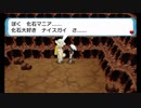 【第43話】ポケモンAS毒贔屓初見実況【のんびり】