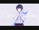 Non-mellow  歌ってみた / 僕の名前は、