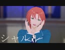 【MMDあんスタ】シャルル【月永レオ】