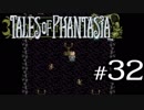 【実況】がっつり テイルズ オブ ファンタジアpart32