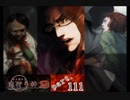 謎は解いても解かれるな！？流行り神2実況プレイ【第一話(２周目)】part111