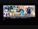陽気な気分でサイバーパンク！！【2064　READ ONLY MEMORIES】実況＃9