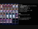 【ゆっくり実況】デュエルリンクスプレイ動画（沈黙の魔術師編その2）