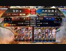【覇王】聖獣戦姫461「春華様と楊艶様の…」【三国志大戦】