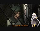ゆかりさんの挑戦状あかりさんのHD版バイオハザードランダマイザー実況part12【VOICEROID実況】