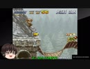 【ゆっくり実況】【メタルスラッグ２】Level8を安全第一でノーコンティニュークリアを目指す　最終面おまけ