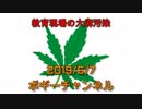 ボギー大佐の言いたい放題　2019年06月07日　21時頃　放送分