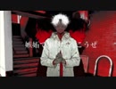 【高校生が】邪魔【歌わせて頂きました】