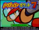野球の知識も興味もない奴がパワプロクンポケット7を実況したかった。 ～ヒーローが友達だけど命、燃やすぜ!～　その1