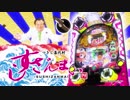【お寿司と言えば】Pすしざんまい極上5700【豊丸】