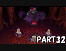 [実況]【超不思議のダンンジョン】あの感動をもう一度...part32
