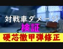 【BF5】対戦車ダメージ修正！対物ライフルで戦車をぶっ壊す！【PS4 Pro/BFV】