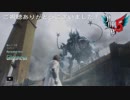 (2週目プレイ動画)サクサクっと攻略するDMC5 Part8