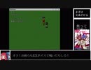 【琴葉・鳴花】RPGツクールMVでゲームを完成させる実況…実況？その１【トークロイド実況】