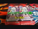 【遊戯王 DP22】 甥と決闘する為に 【実況開封】160