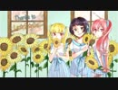 【ナナシス / Le☆S☆Ca】「ひまわりのストーリー」コラボ演奏動画【