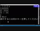 【ゆっくり実況解説】三目並べをプログラミングしてみた