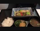 【夢ねこ世界を喰らう＃83】機内食 HND-ITM-NRT-SJC