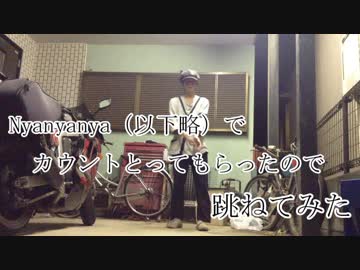 【桜 導仮】『Nyanyanya(以下略)』でカウントとってもらったので跳ねてみた【オリジナル振り付け】
