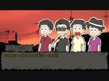 【卓ゲ松さん】 伝奇クトゥルフ『豊饒の花嫁』 Part3 【CoC】