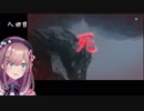 【SEKIRO】鈴原るる vs 山内典膳(中ボス)