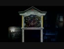 【斧鬼】魍魎の棲む家で鬼ごっこ  part4-2【実況】