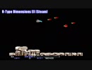【Tozai】R-TYPEⅠ・Ⅱ Steam版とAndroid版の挙動を比較【DotEmu】