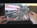 【開封】【HG】GN-ARMS