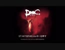 DMC: Devil May Cry 01