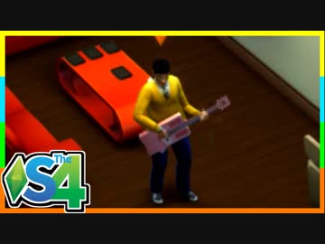 俺たちのシェアハウスはまちがっている（28）【SIMS4共同生活日記】