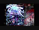 【FHD60fps】東方風神録Extraノーミスフルスペカ点符全回収 9.16億　霊夢A