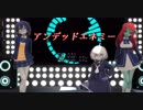 【MMDゾンサガ】アンデッドエネミー