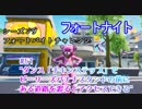 【フォートナイト】シーズン9フォートバイトチャレンジ51