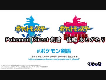 人気の ポケモンダイレクト 動画 71本 ニコニコ動画